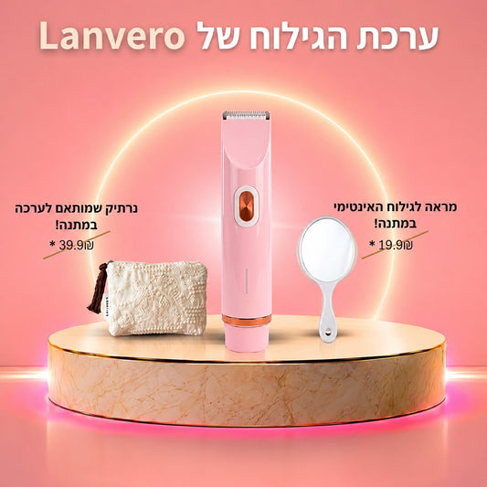 Lanvero - לעור חלק ונעים יותר
